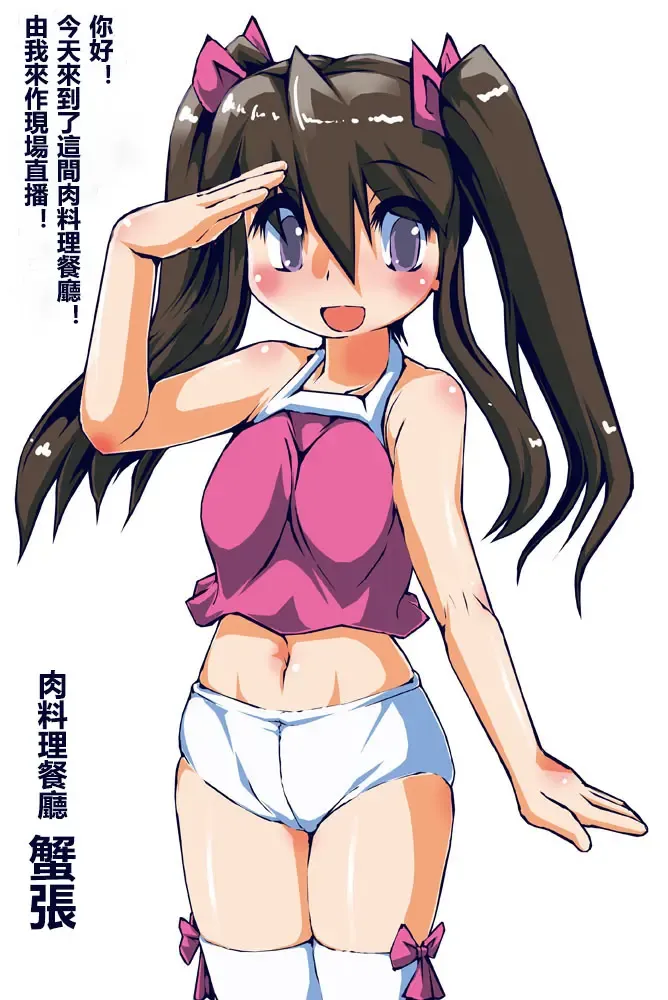 [Suki Yo - Sukiyo] 【アイドル】肉の蟹張【肉料理】 Fhentai - Page 2