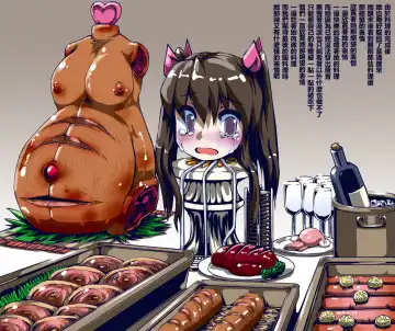 [Suki Yo - Sukiyo] 【アイドル】肉の蟹張【肉料理】 Fhentai - Page 10