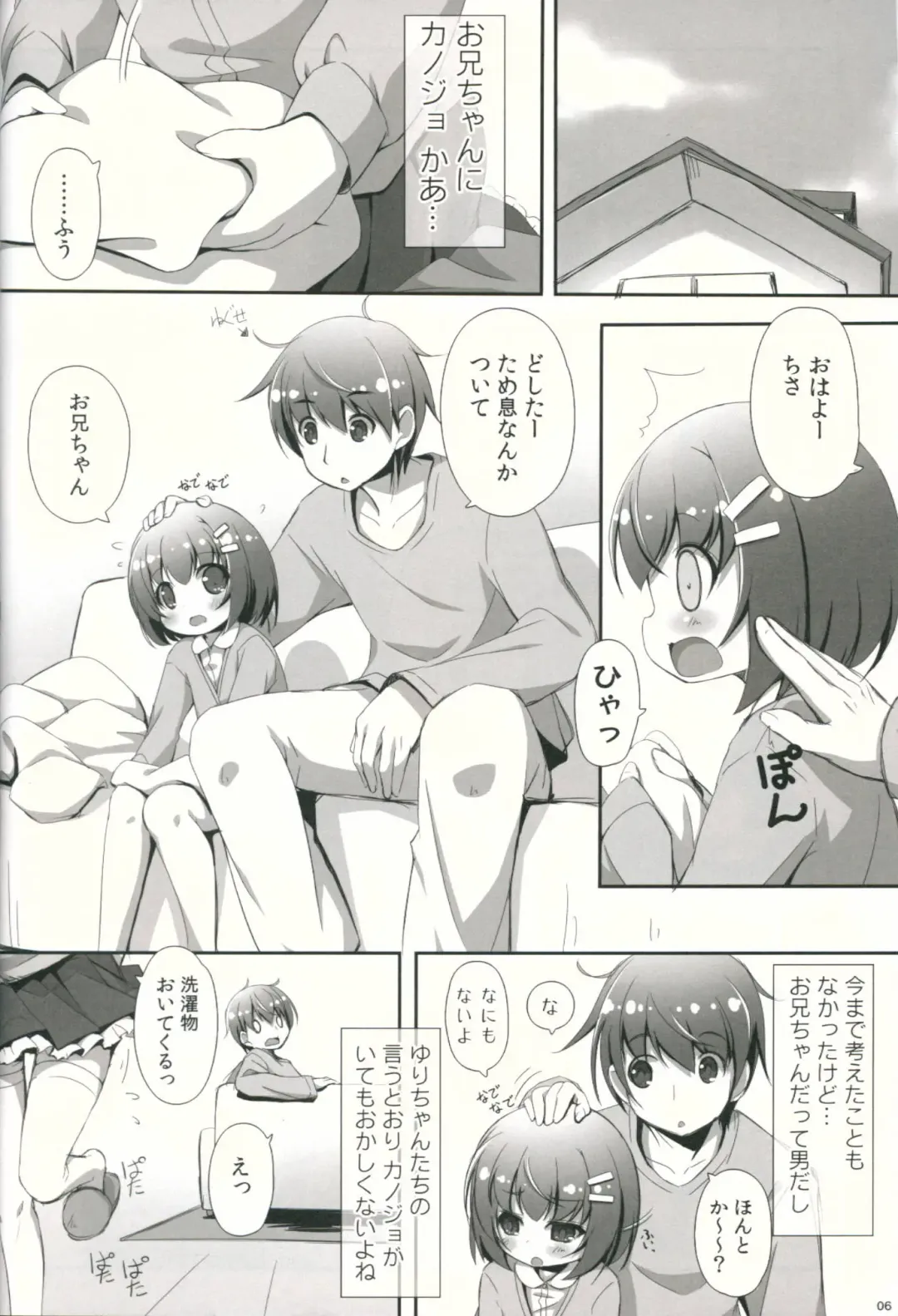 [Kuwada Yuuki] Suki tte Iitai Fhentai - Page 5