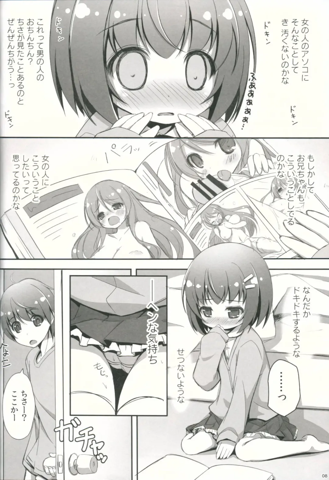 [Kuwada Yuuki] Suki tte Iitai Fhentai - Page 7