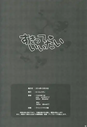 [Kuwada Yuuki] Suki tte Iitai Fhentai - Page 17