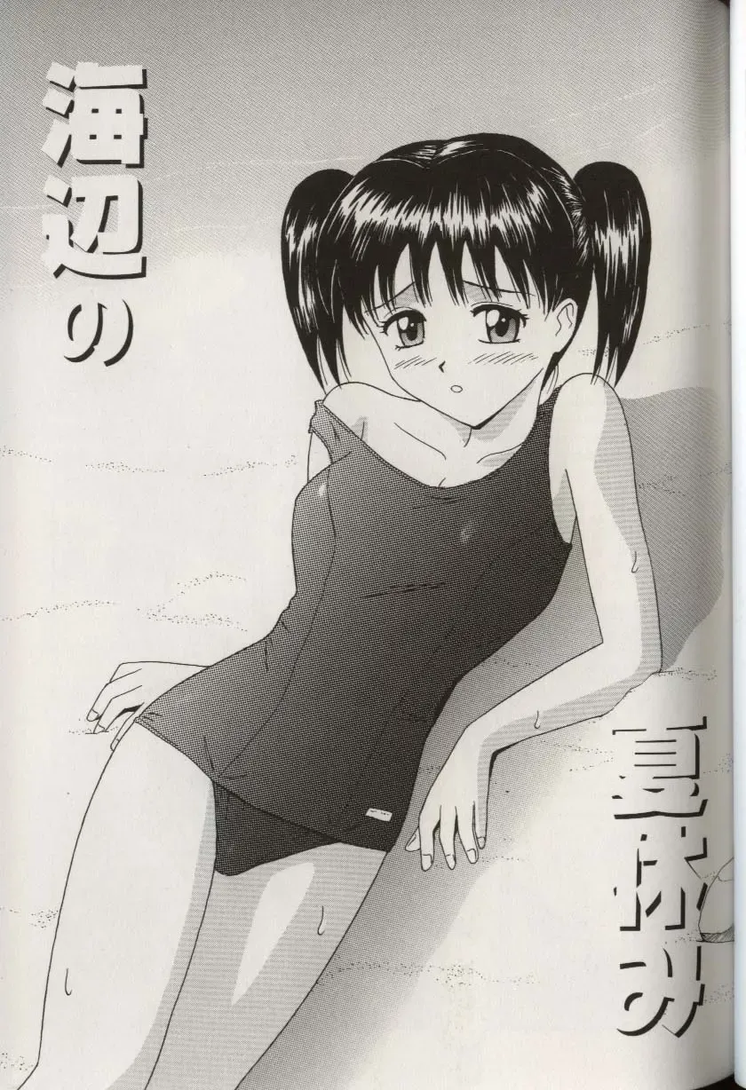 [Aoki Kou] Oniichan ni natte Fhentai - Page 105