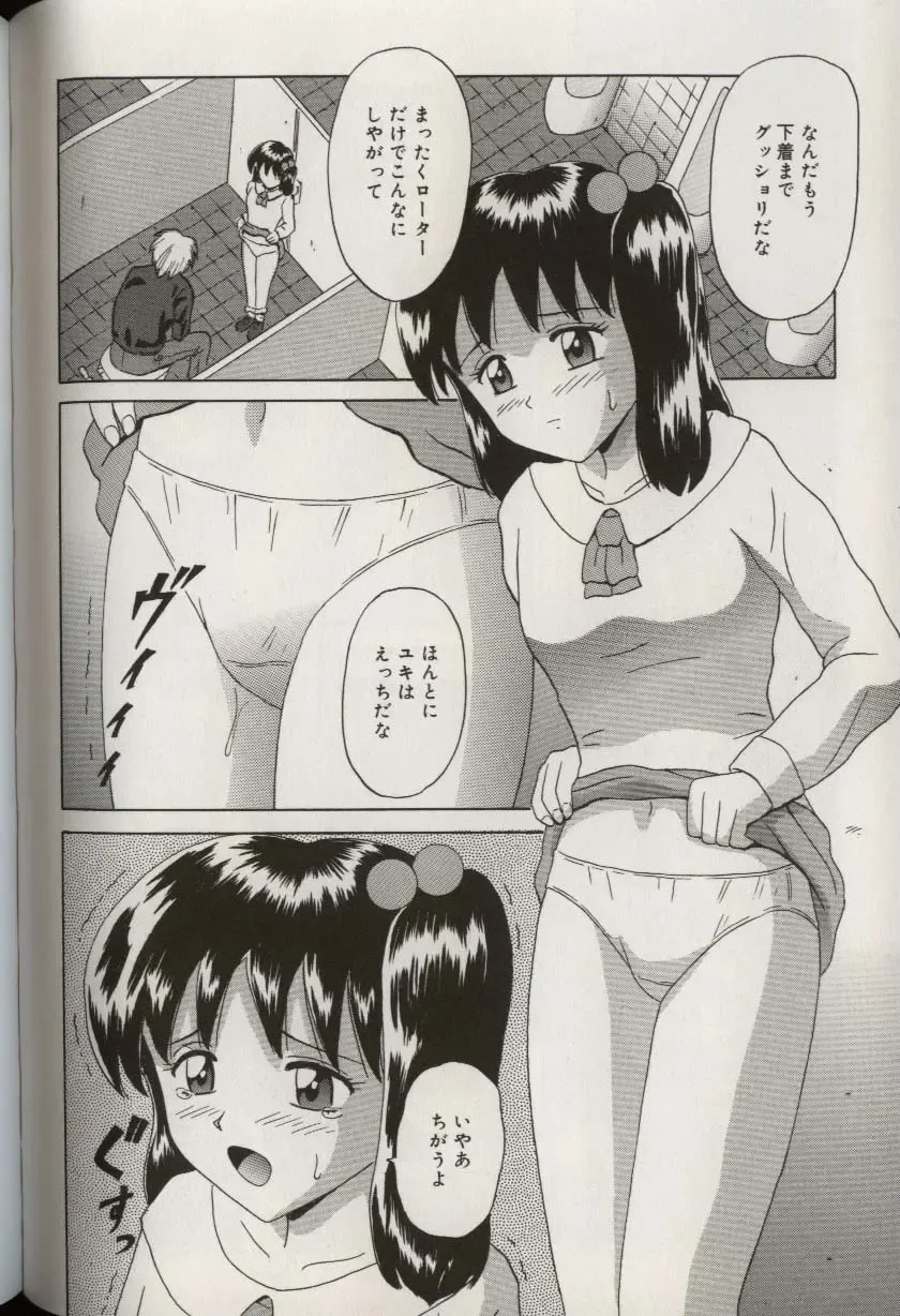 [Aoki Kou] Oniichan ni natte Fhentai - Page 142