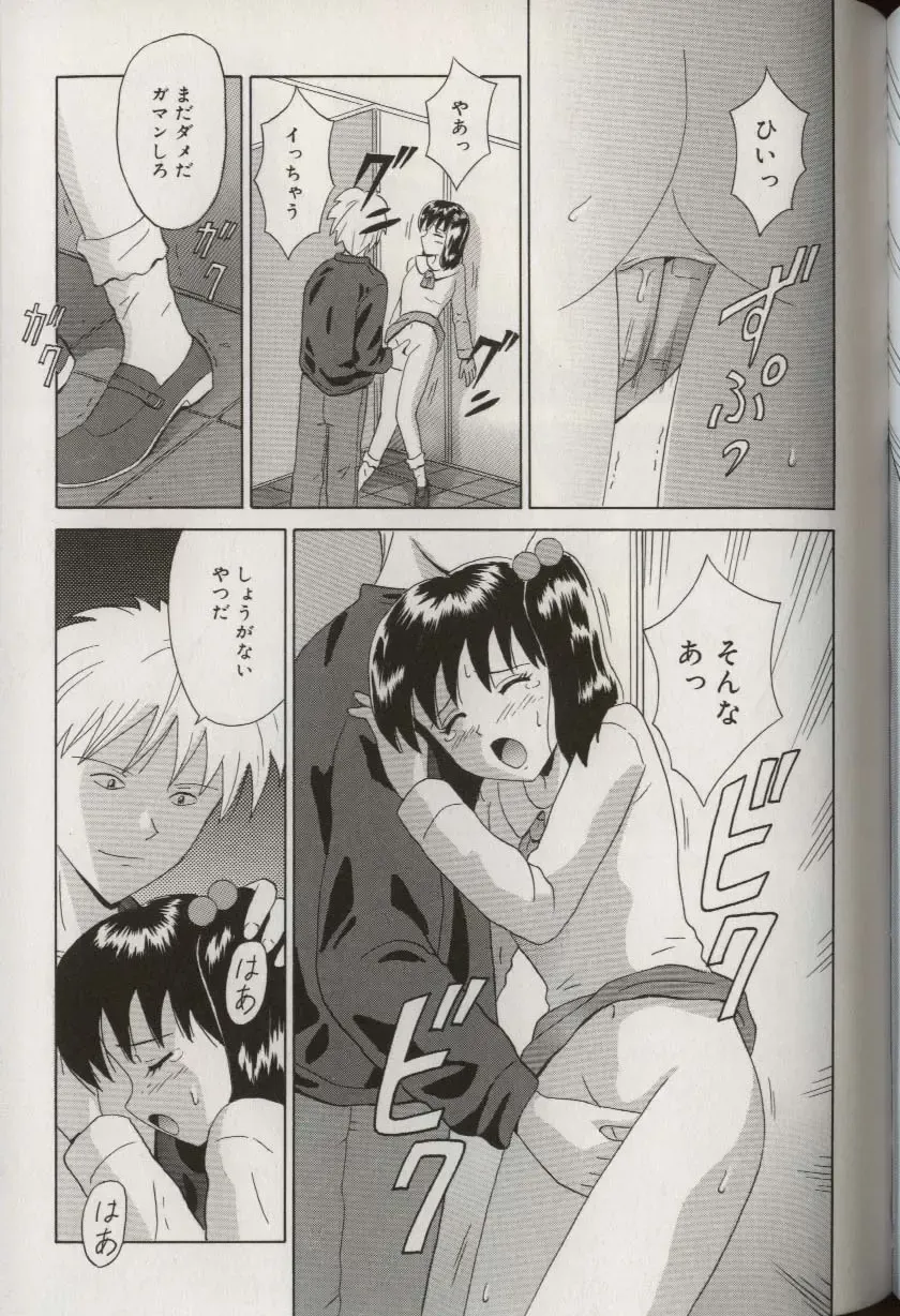 [Aoki Kou] Oniichan ni natte Fhentai - Page 145