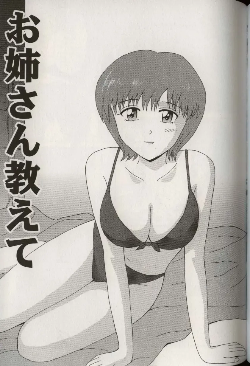 [Aoki Kou] Oniichan ni natte Fhentai - Page 153