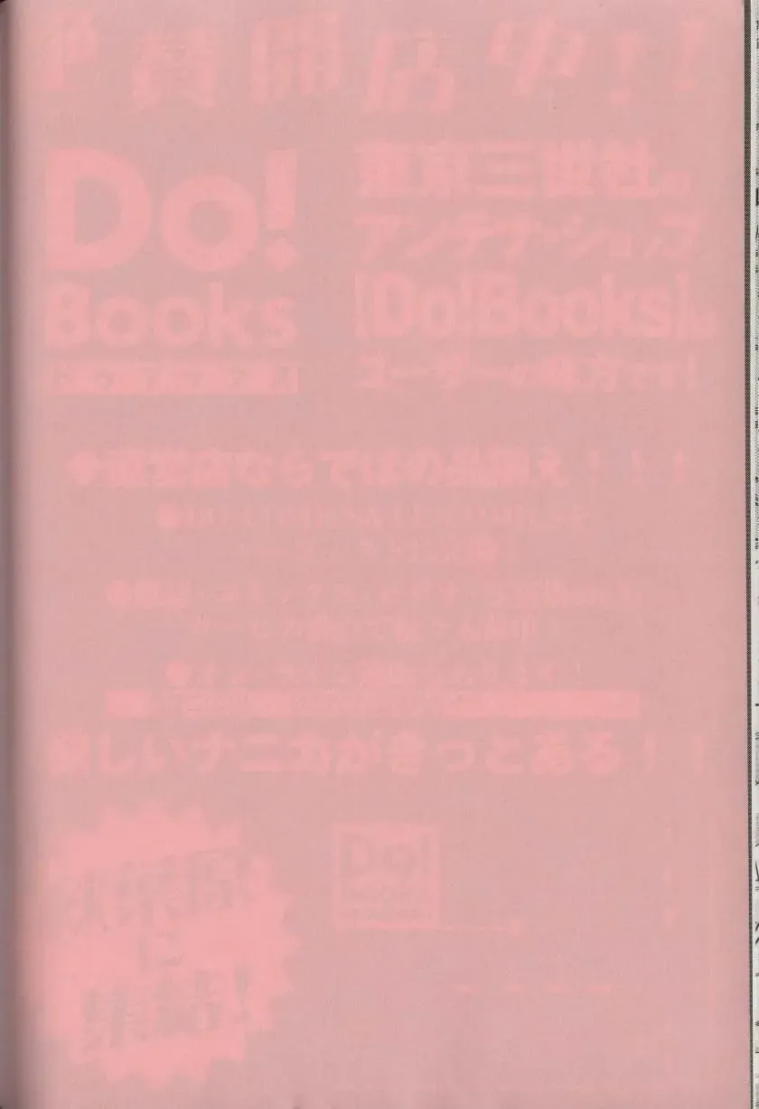 [Aoki Kou] Oniichan ni natte Fhentai - Page 172