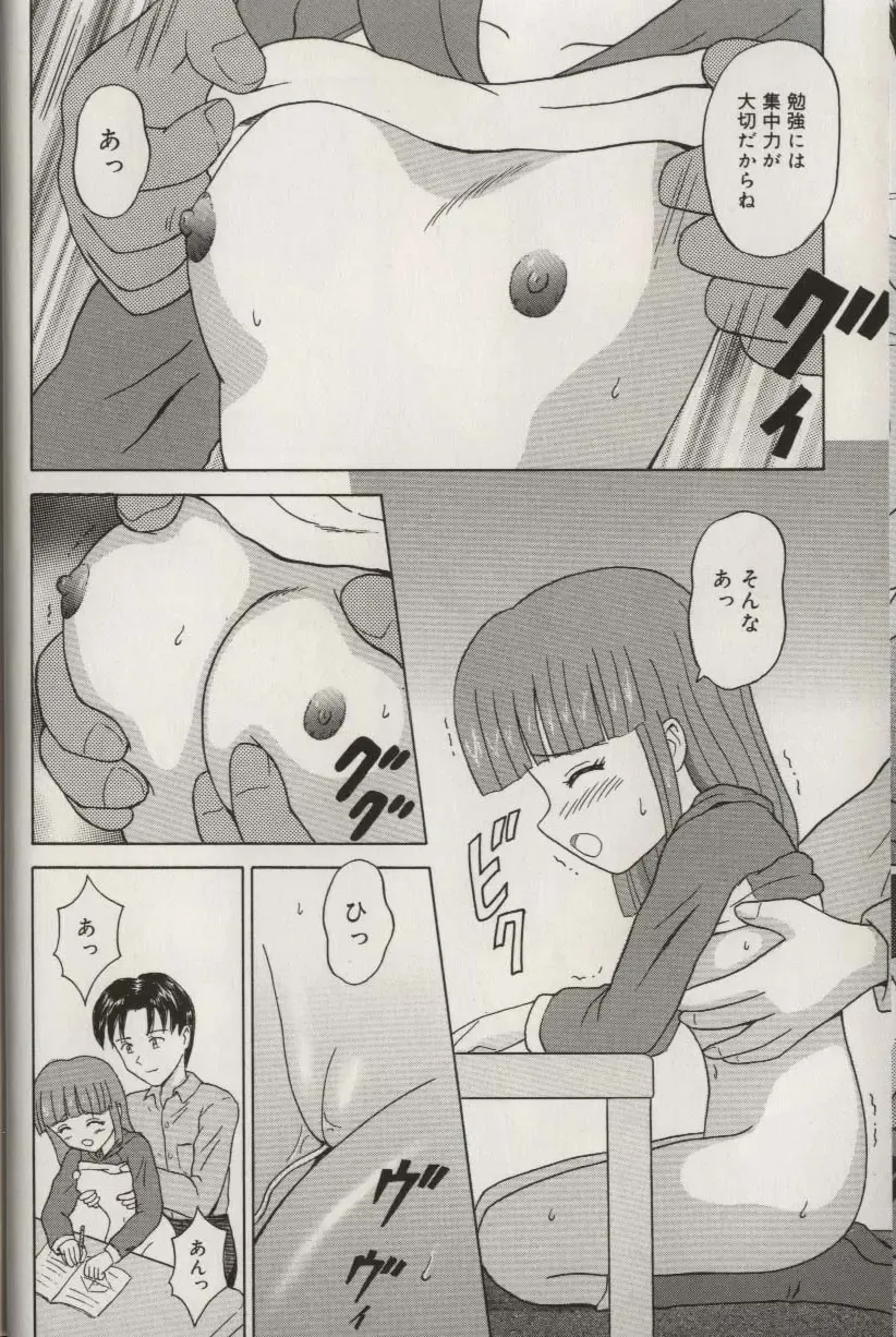 [Aoki Kou] Oniichan ni natte Fhentai - Page 18