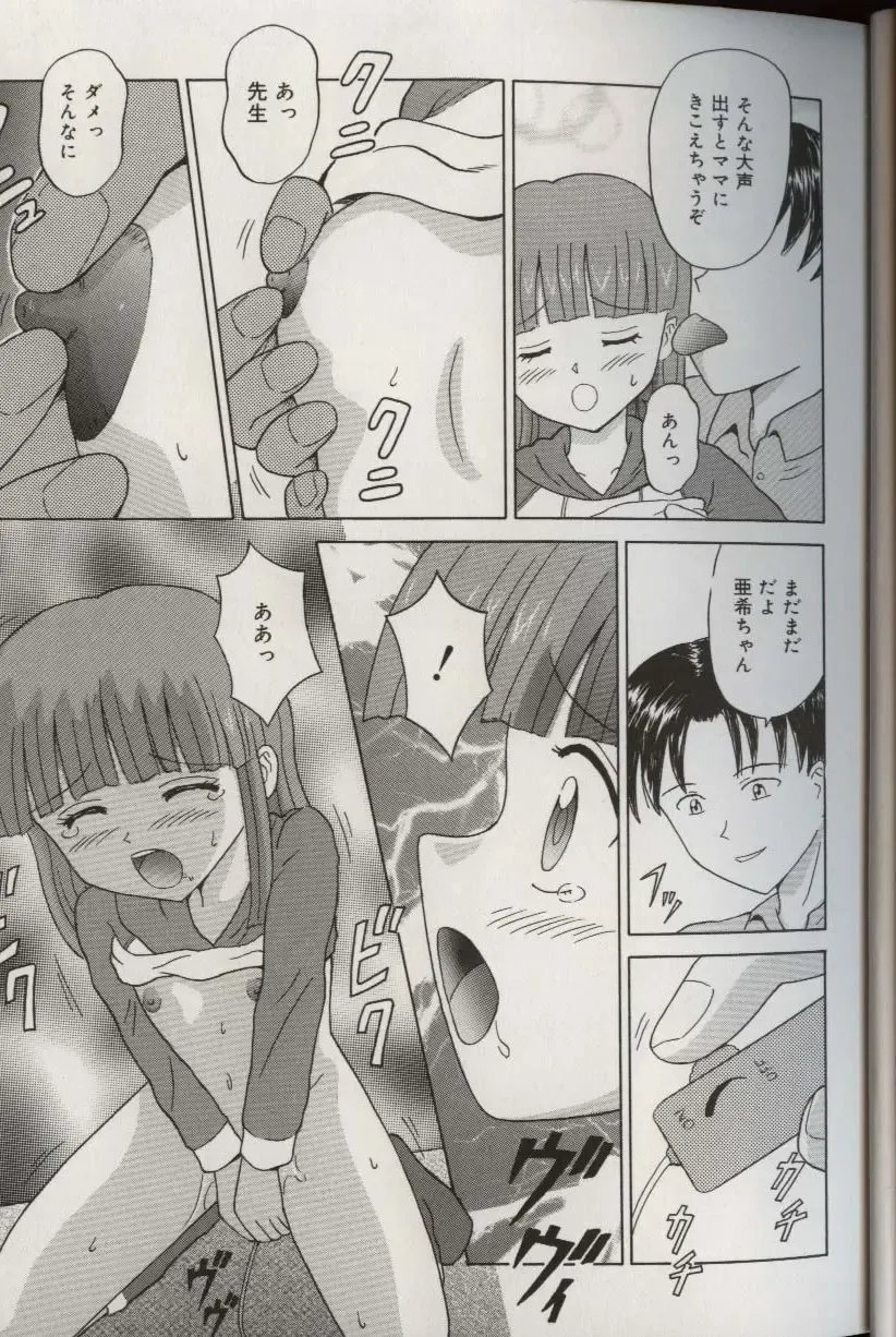 [Aoki Kou] Oniichan ni natte Fhentai - Page 19