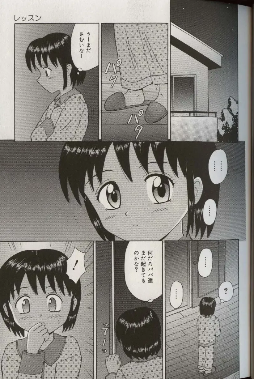 [Aoki Kou] Oniichan ni natte Fhentai - Page 25