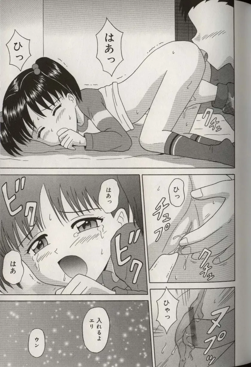 [Aoki Kou] Oniichan ni natte Fhentai - Page 69