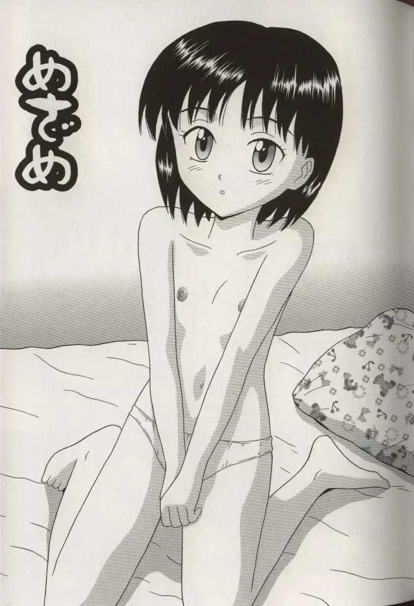 [Aoki Kou] Oniichan ni natte Fhentai - Page 73