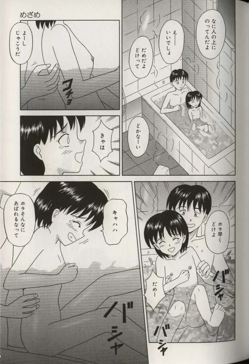 [Aoki Kou] Oniichan ni natte Fhentai - Page 77