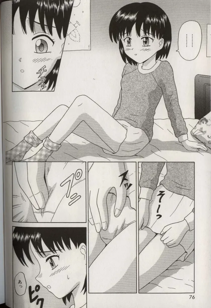 [Aoki Kou] Oniichan ni natte Fhentai - Page 80