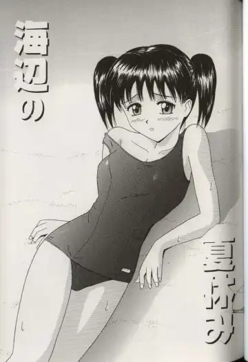 [Aoki Kou] Oniichan ni natte Fhentai - Page 105