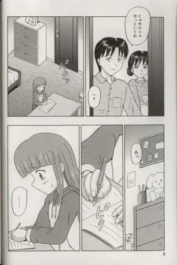 [Aoki Kou] Oniichan ni natte Fhentai - Page 12