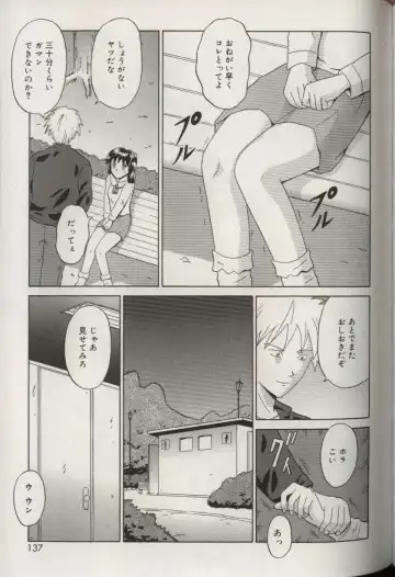 [Aoki Kou] Oniichan ni natte Fhentai - Page 141