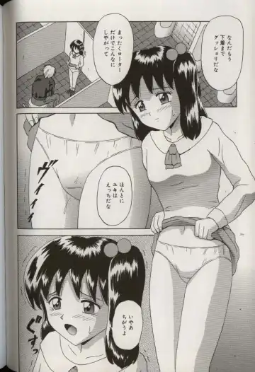 [Aoki Kou] Oniichan ni natte Fhentai - Page 142