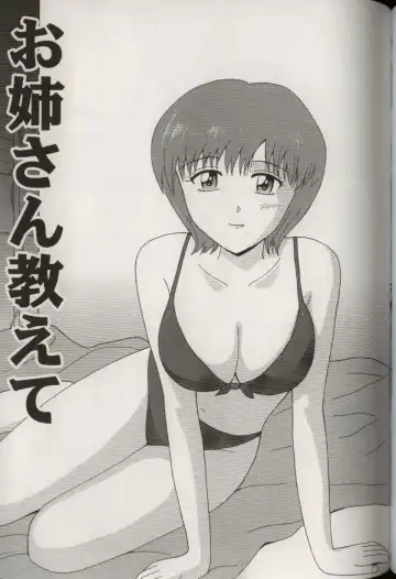 [Aoki Kou] Oniichan ni natte Fhentai - Page 153