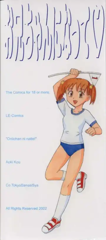 [Aoki Kou] Oniichan ni natte Fhentai - Page 174