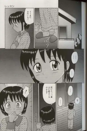 [Aoki Kou] Oniichan ni natte Fhentai - Page 25