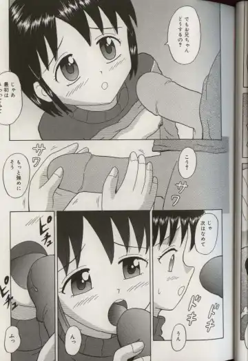 [Aoki Kou] Oniichan ni natte Fhentai - Page 35