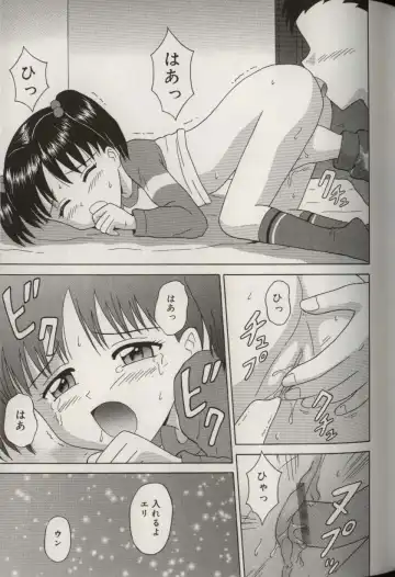 [Aoki Kou] Oniichan ni natte Fhentai - Page 69