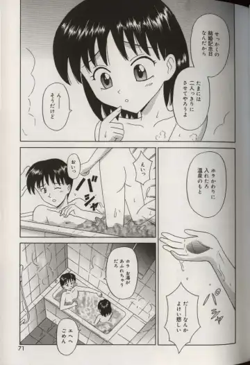 [Aoki Kou] Oniichan ni natte Fhentai - Page 75