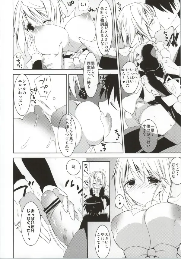 [Hitsuji Takako] Daisuki Collection 2 Fhentai - Page 7