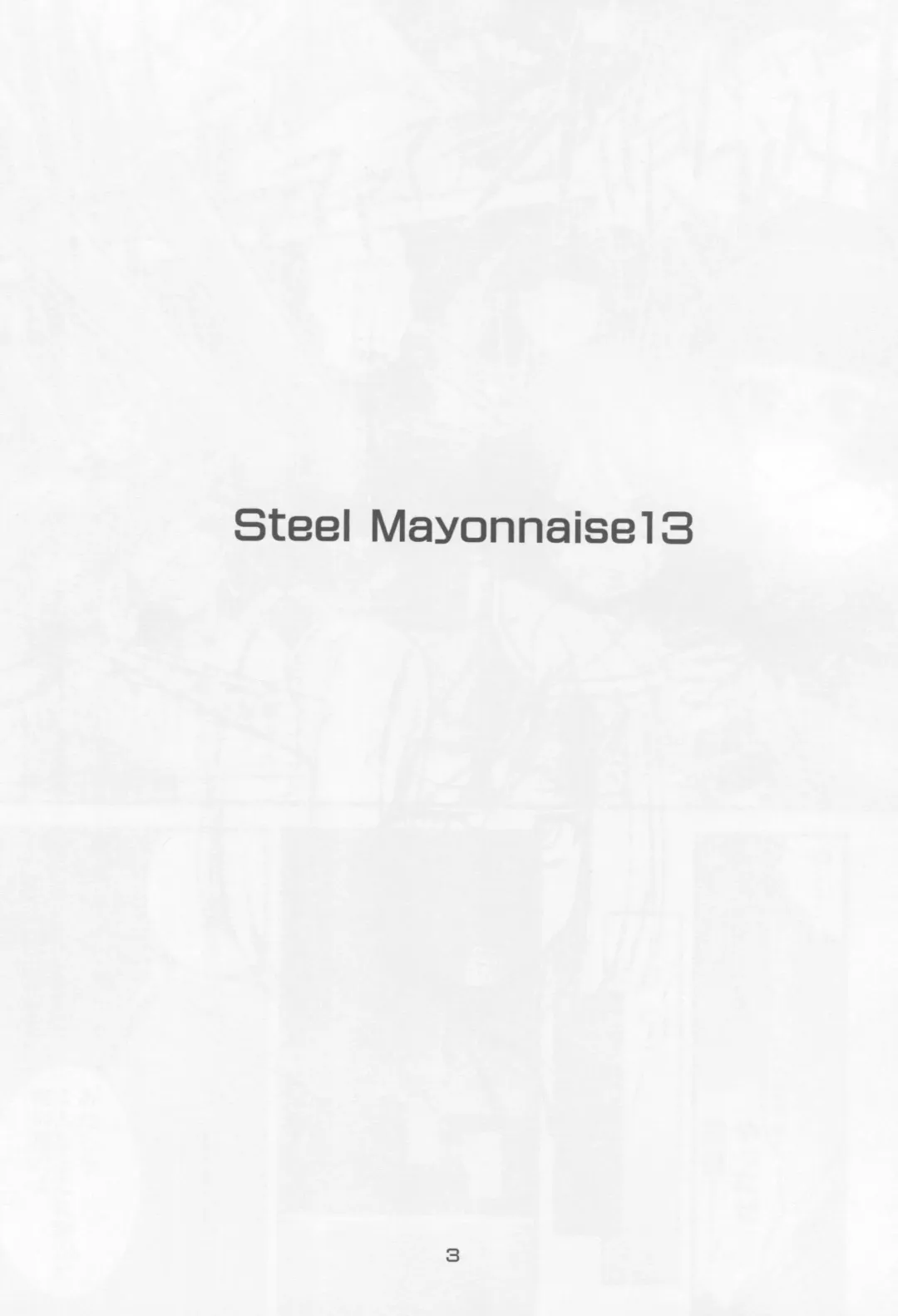 [Higuchi Isami] Steel Mayonnaise 13 Fhentai - Page 2