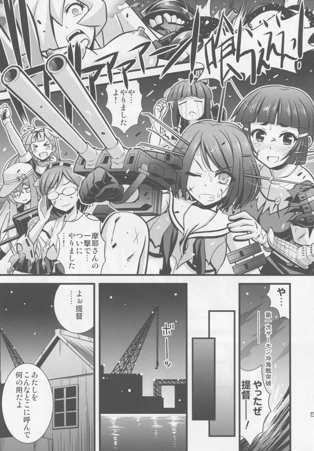 [Higuchi Isami] Steel Mayonnaise 13 Fhentai - Page 4