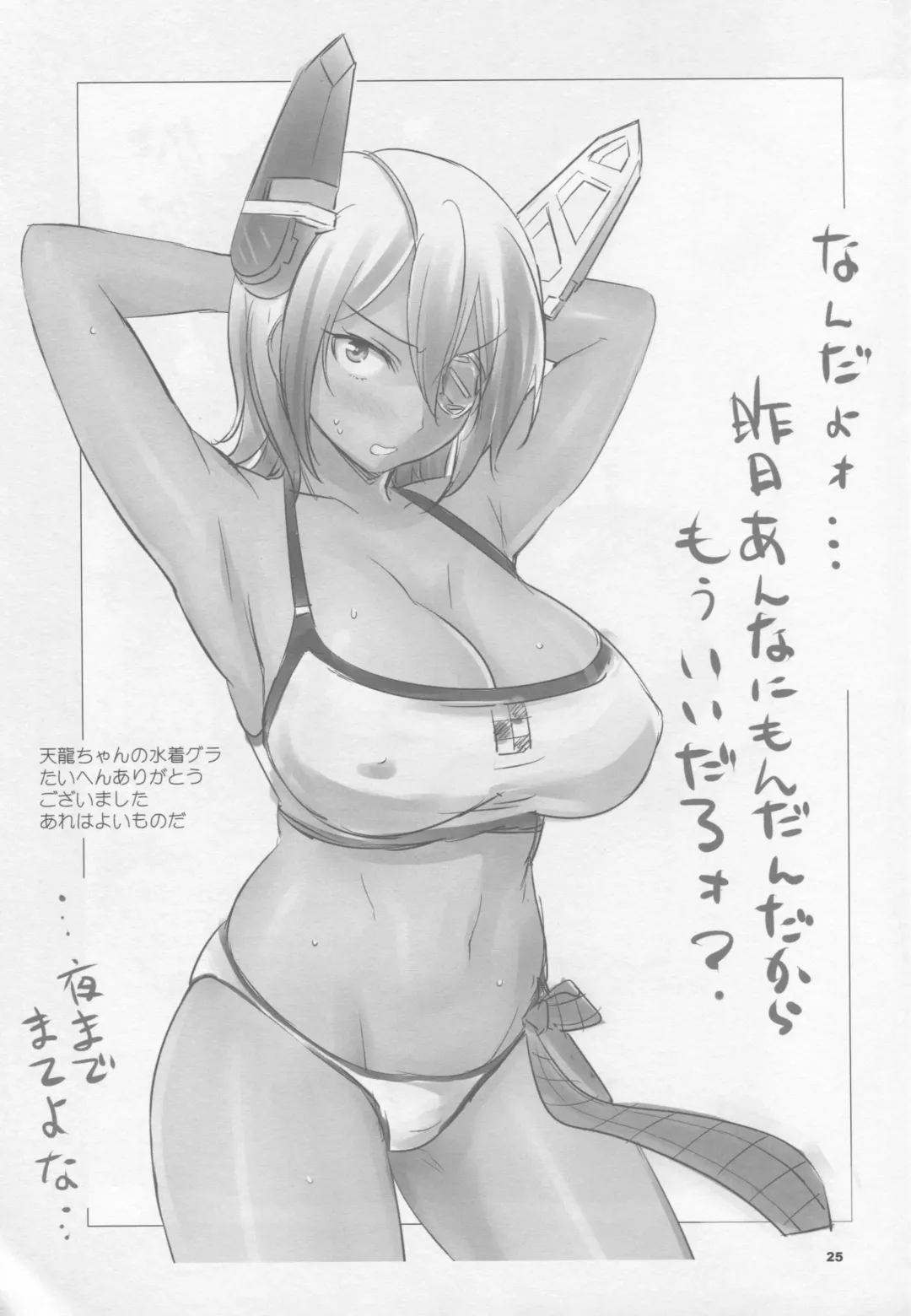 [Nio - Syowmaru] Kaga-san to Matamata Nama Yasen Fhentai - Page 24