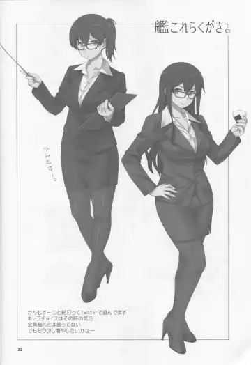 [Nio - Syowmaru] Kaga-san to Matamata Nama Yasen Fhentai - Page 21