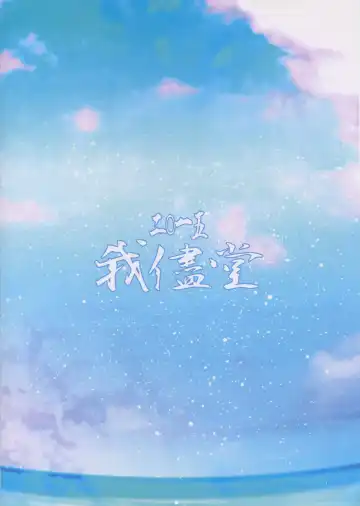 [Nio - Syowmaru] Kaga-san to Matamata Nama Yasen Fhentai - Page 28