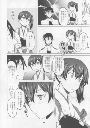 [Nio - Syowmaru] Kaga-san to Matamata Nama Yasen Fhentai - Page 7