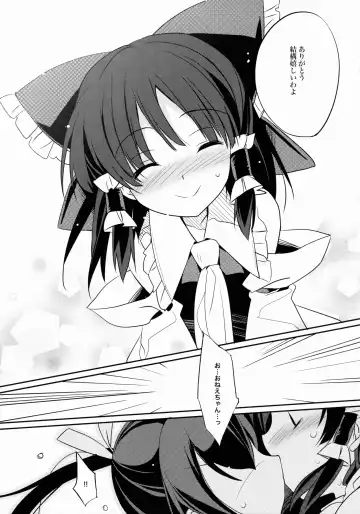 [Tororo] Reimu x Terako Fhentai - Page 10