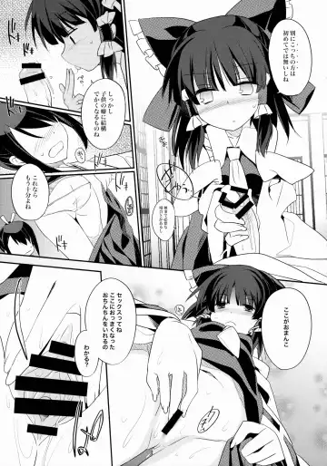 [Tororo] Reimu x Terako Fhentai - Page 14