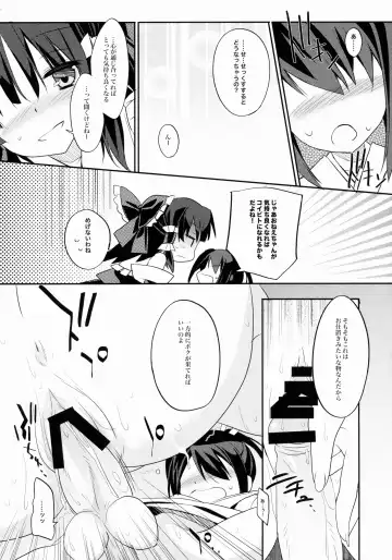 [Tororo] Reimu x Terako Fhentai - Page 15