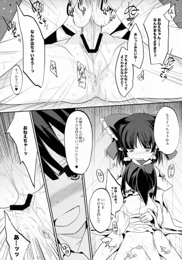 [Tororo] Reimu x Terako Fhentai - Page 21