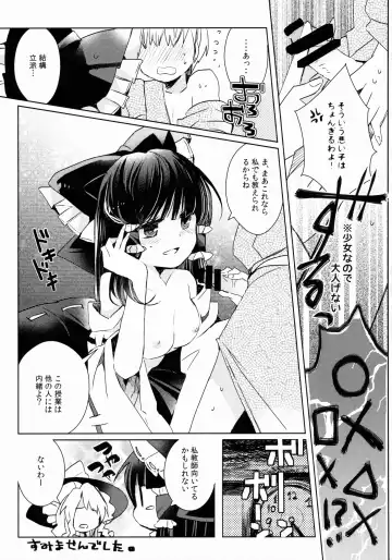 [Tororo] Reimu x Terako Fhentai - Page 28
