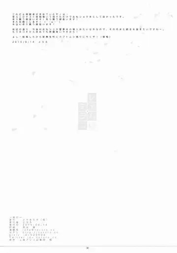 [Tororo] Reimu x Terako Fhentai - Page 29