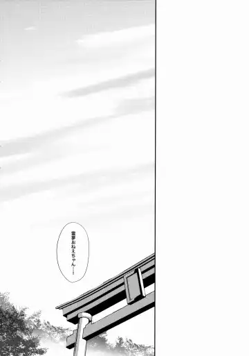 [Tororo] Reimu x Terako Fhentai - Page 5