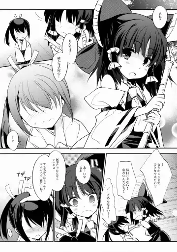 [Tororo] Reimu x Terako Fhentai - Page 6
