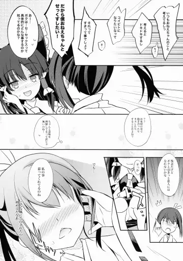 [Tororo] Reimu x Terako Fhentai - Page 9