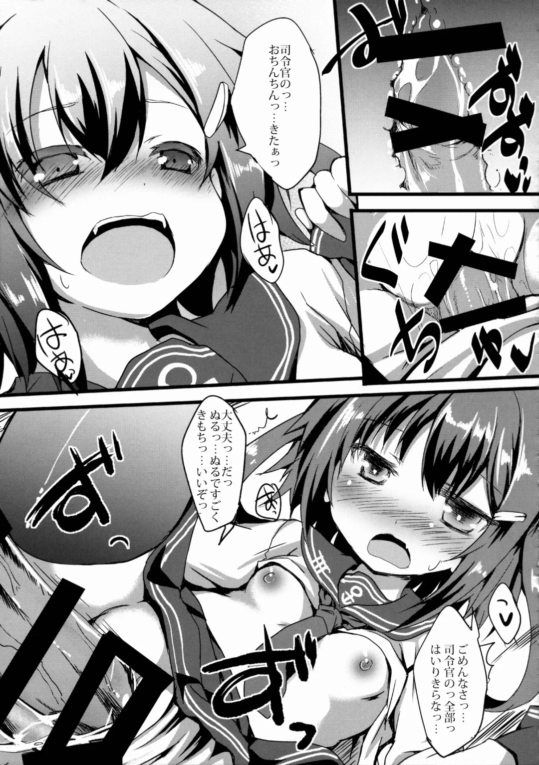 [Nanpuu] Ikazu Checks Fhentai - Page 12