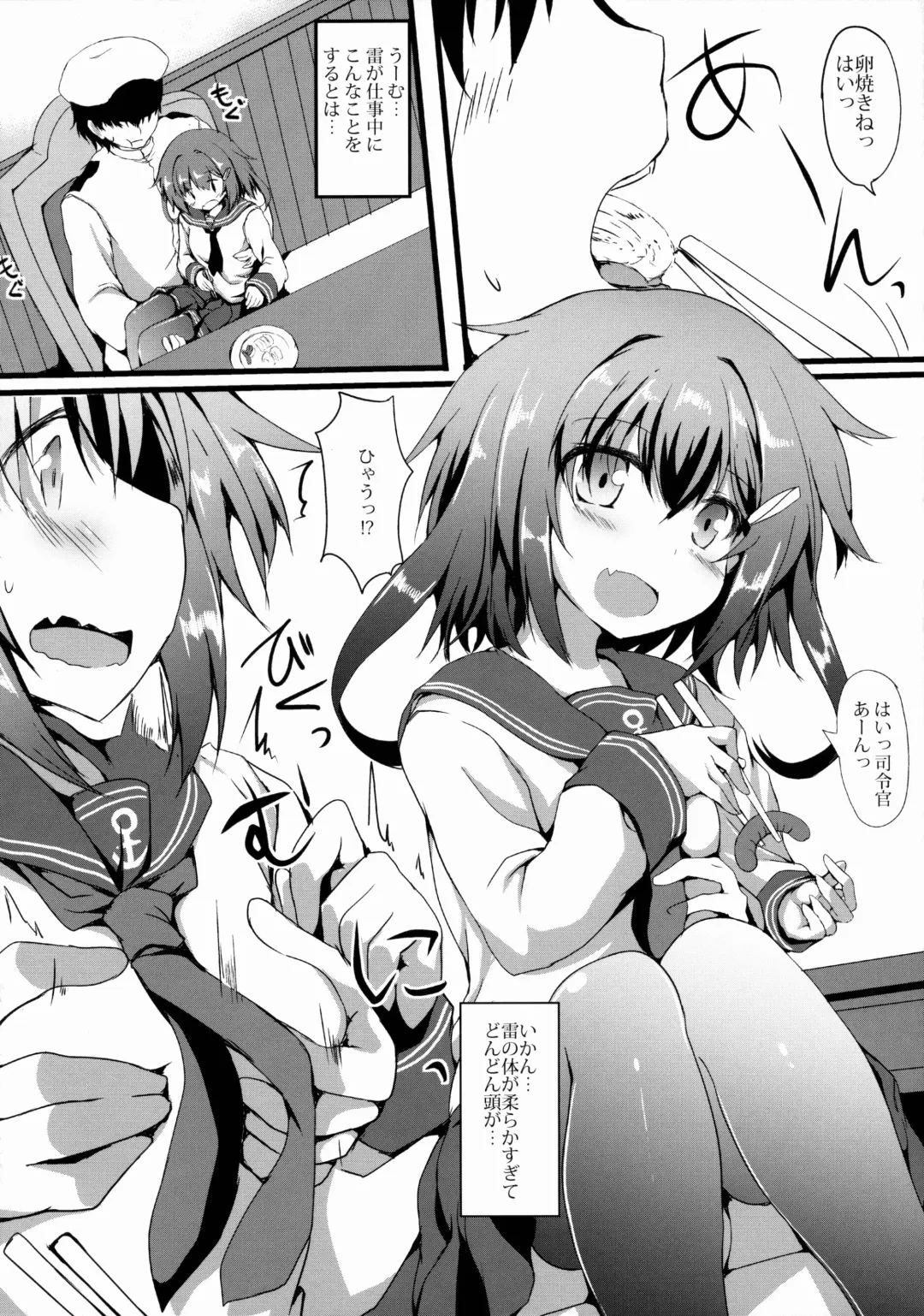 [Nanpuu] Ikazu Checks Fhentai - Page 7