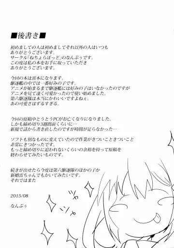 [Nanpuu] Ikazu Checks Fhentai - Page 20