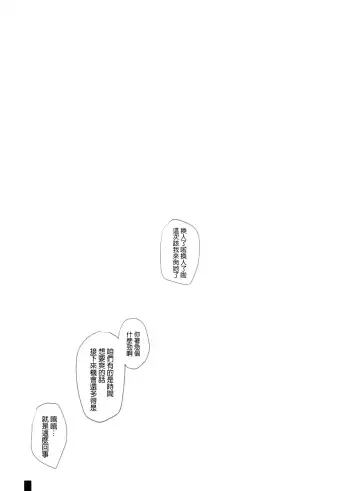 [Komori Kei] CAPITULATION Fhentai - Page 10