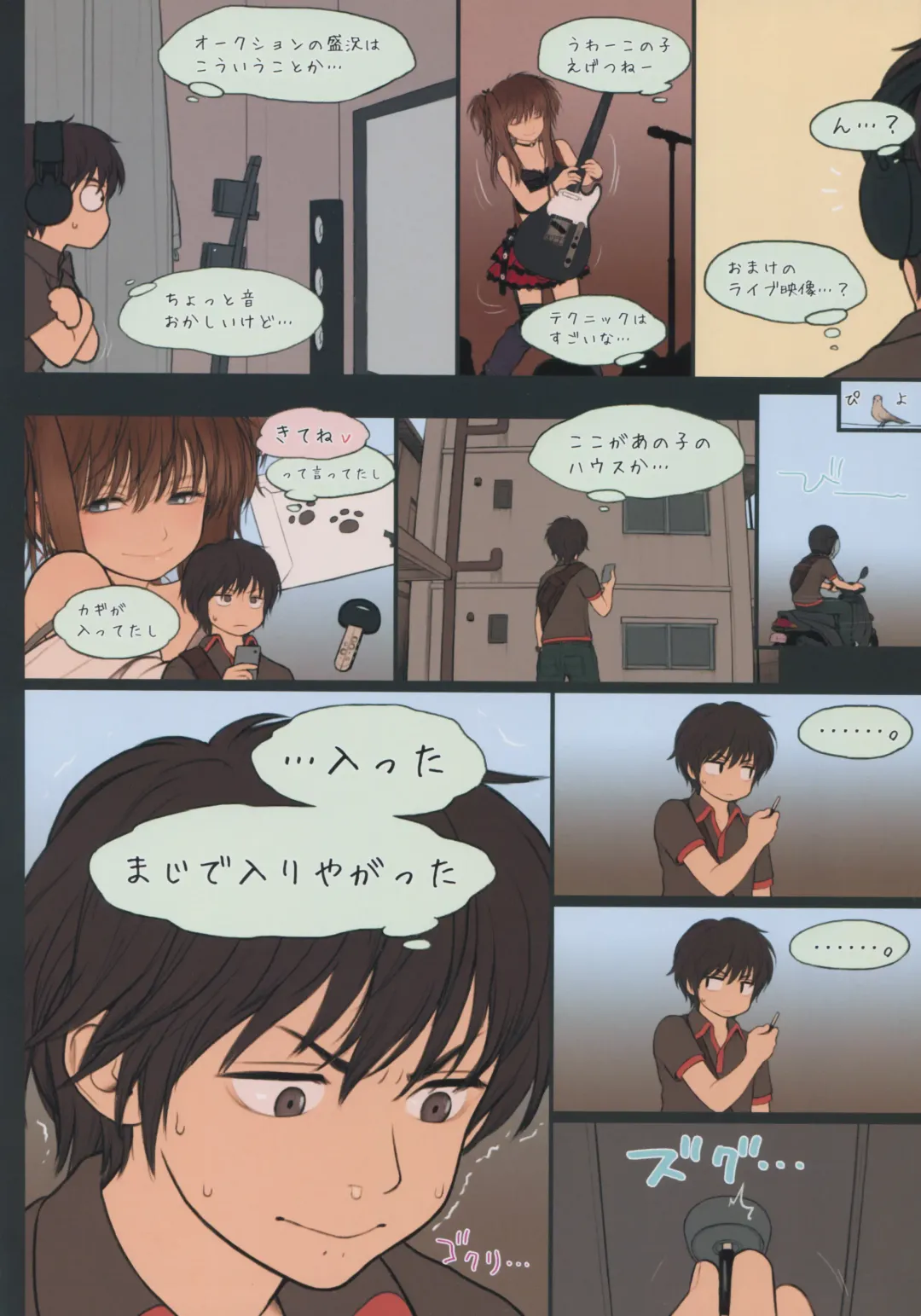 [Rustle] Little Girl 11 Fhentai - Page 14