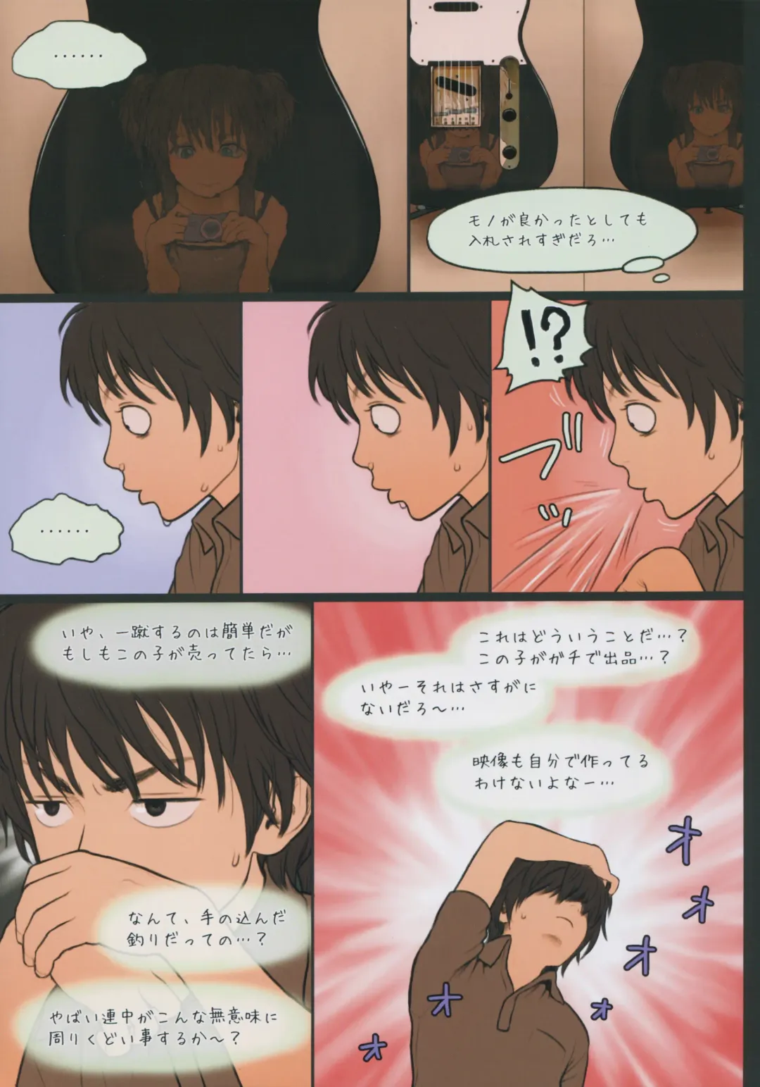 [Rustle] Little Girl 11 Fhentai - Page 7