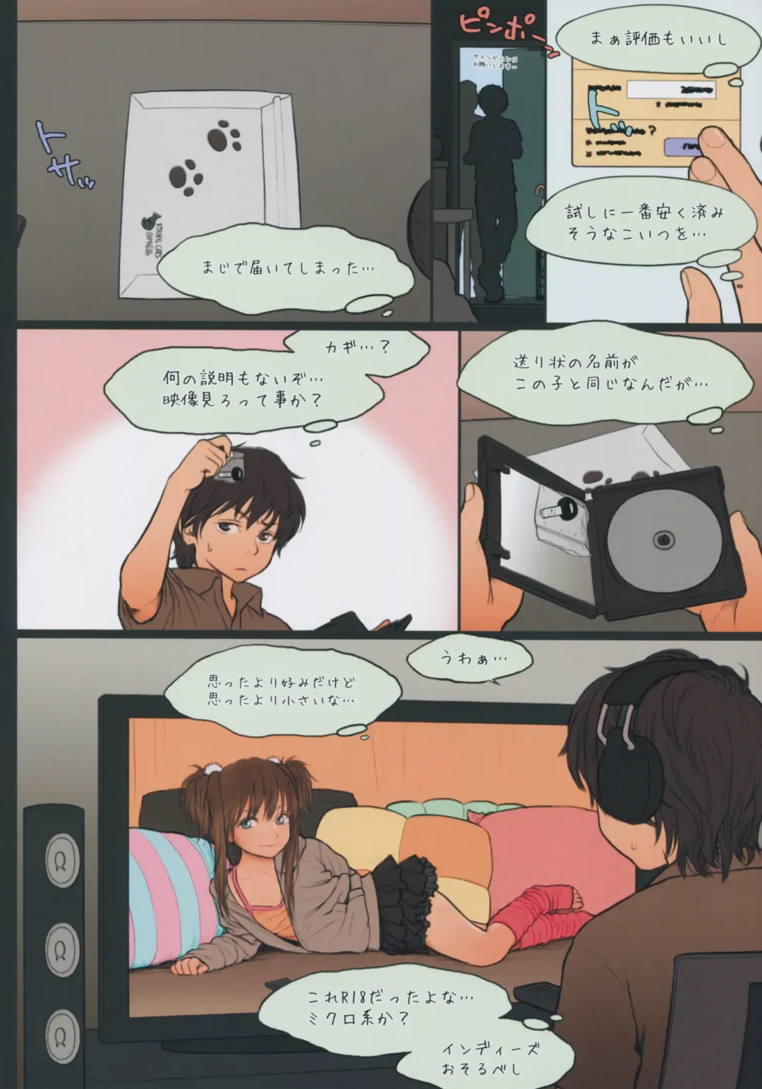 [Rustle] Little Girl 11 Fhentai - Page 8